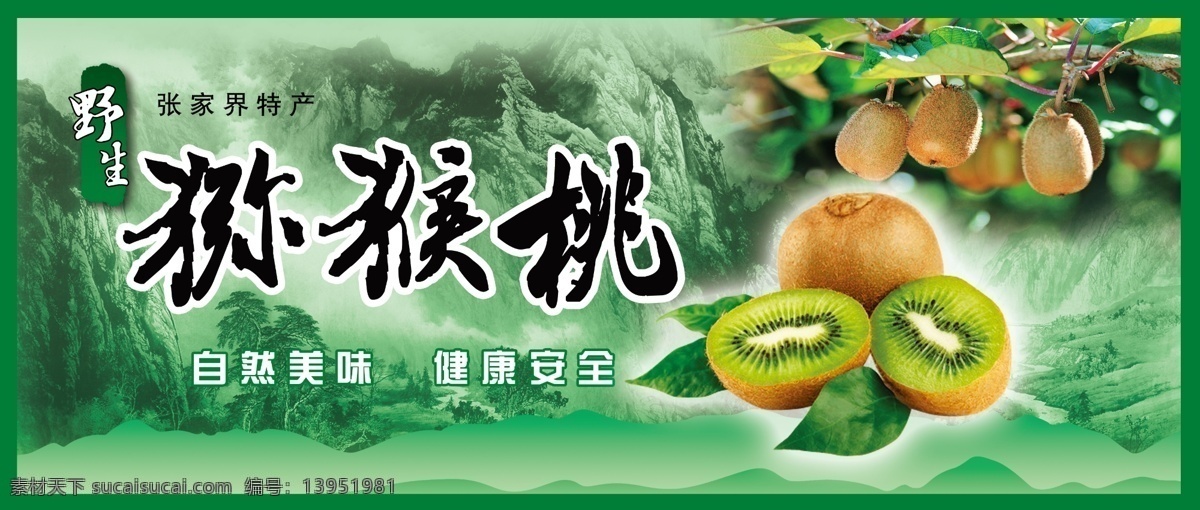 猕猴桃 湘西特产 土家特产 张家界特产 黄牛肉 湘西腊肉 腊肠 香肠 土家人酒 张家界酒 酒鬼酒 酱板鸭 常德特产 竹筒酒 杨桃 维c 果王 葛根粉 血粑鸭