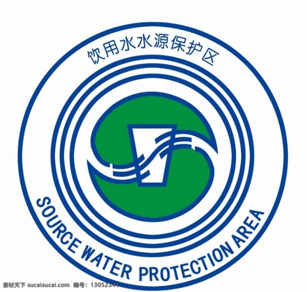 饮用水 水源 保护区 标志 水资源 饮用水资源 水资源保护 饮用水保护 水保护标志 政府 vi设计