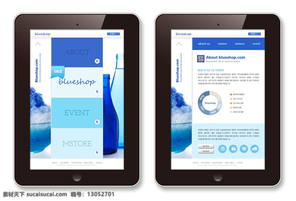 韩国 时尚 矿泉水 纯净水 产品 网页 纯净水产品 模板下载 白色