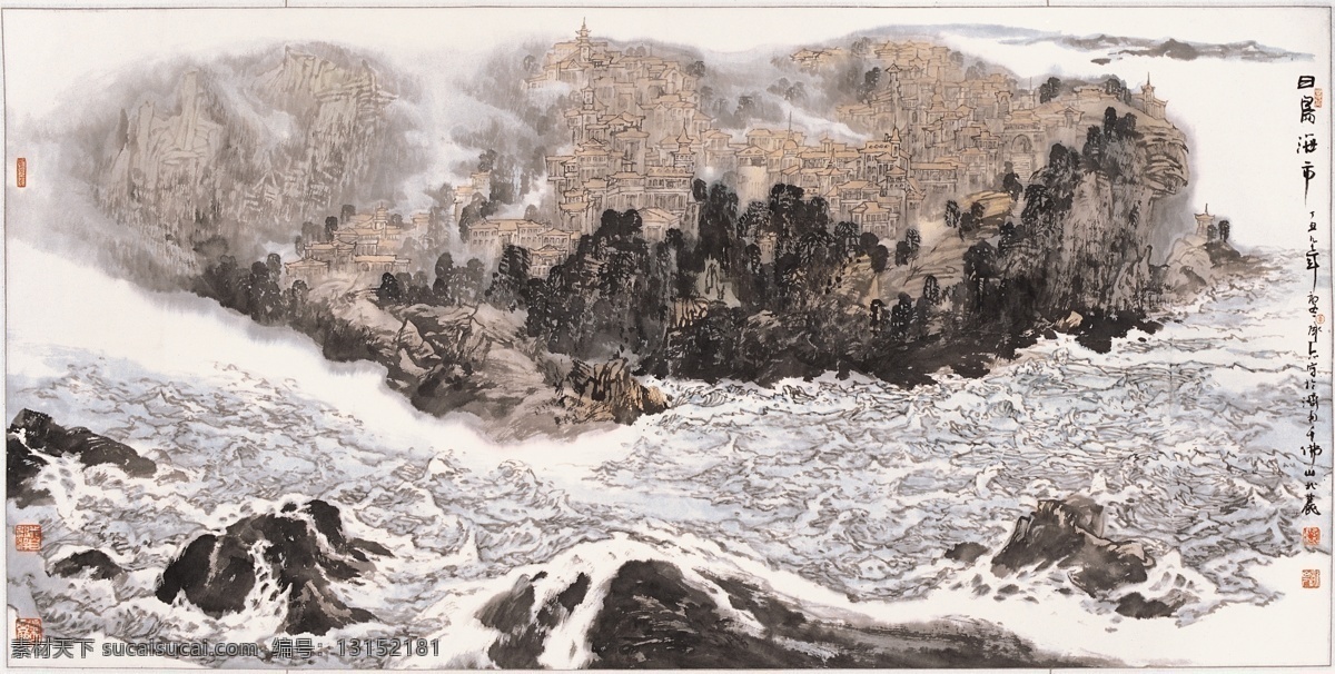 海市蜃楼 大海 楼房 水 国画 山水 河流 浪花 蓬莱 仙境 重墨 大河 水流 东方 中国 文化艺术 绘画书法
