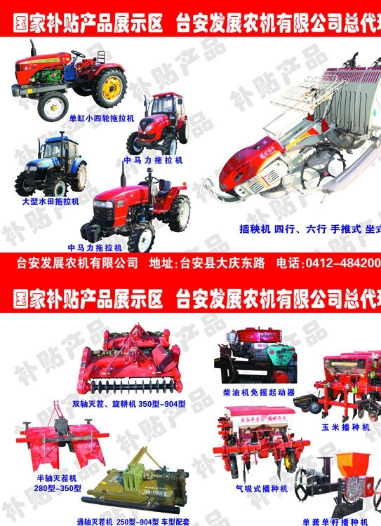 农机宣传单 农机展示图 农机 大地农机 大地 农机广告 dm宣传单 广告设计模板 源文件