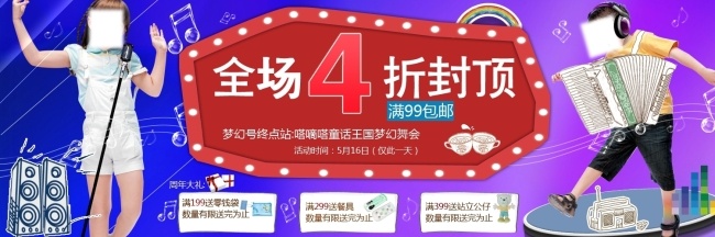 淘宝 服装 打折 促销 海报 淘宝店铺海报 大图全屏海报 淘宝首页海报 活动海报 促销海报 蓝色