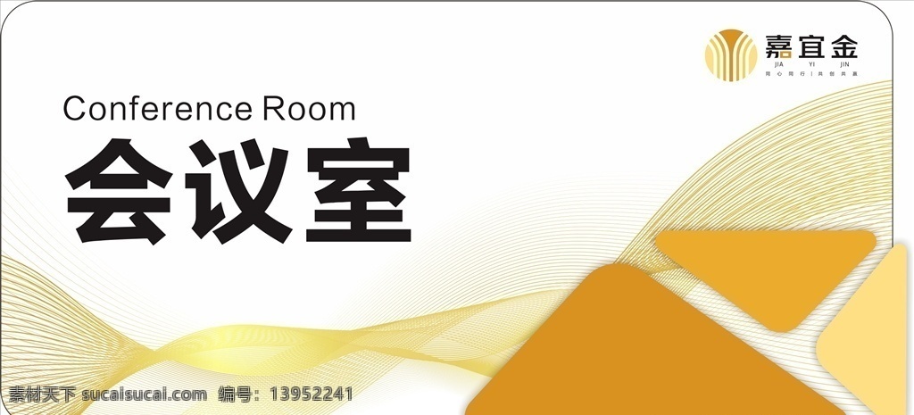 创意门牌 亚克力 雕刻 金融 广告 标识 标牌 标识标牌 招贴设计