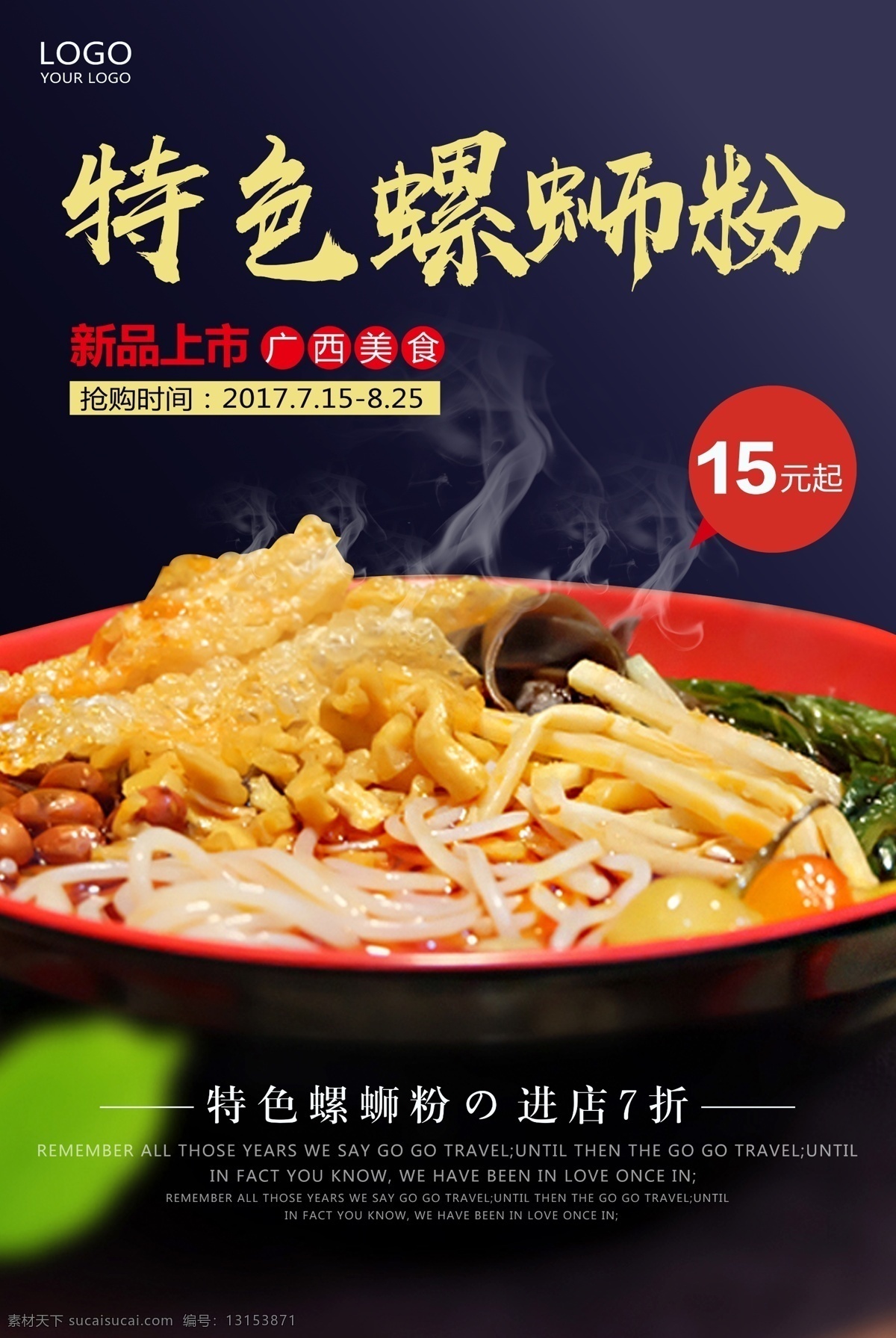 螺蛳粉展架 螺丝粉 柳州螺丝粉 螺蛳粉挂图 螺蛳粉挂画 螺蛳粉招贴 柳州螺蛳粉 螺蛳粉展板 正宗螺蛳粉 广西柳州美食 螺蛳粉小吃 螺蛳粉海报 螺蛳粉文化 螺蛳粉简介 螺蛳粉加盟 螺蛳粉壁画 螺蛳粉墙画 螺蛳粉宣传 螺蛳粉广告 螺蛳粉装饰画 广西螺蛳粉 螺蛳粉店 螺蛳粉传单 自然景观 自然风光