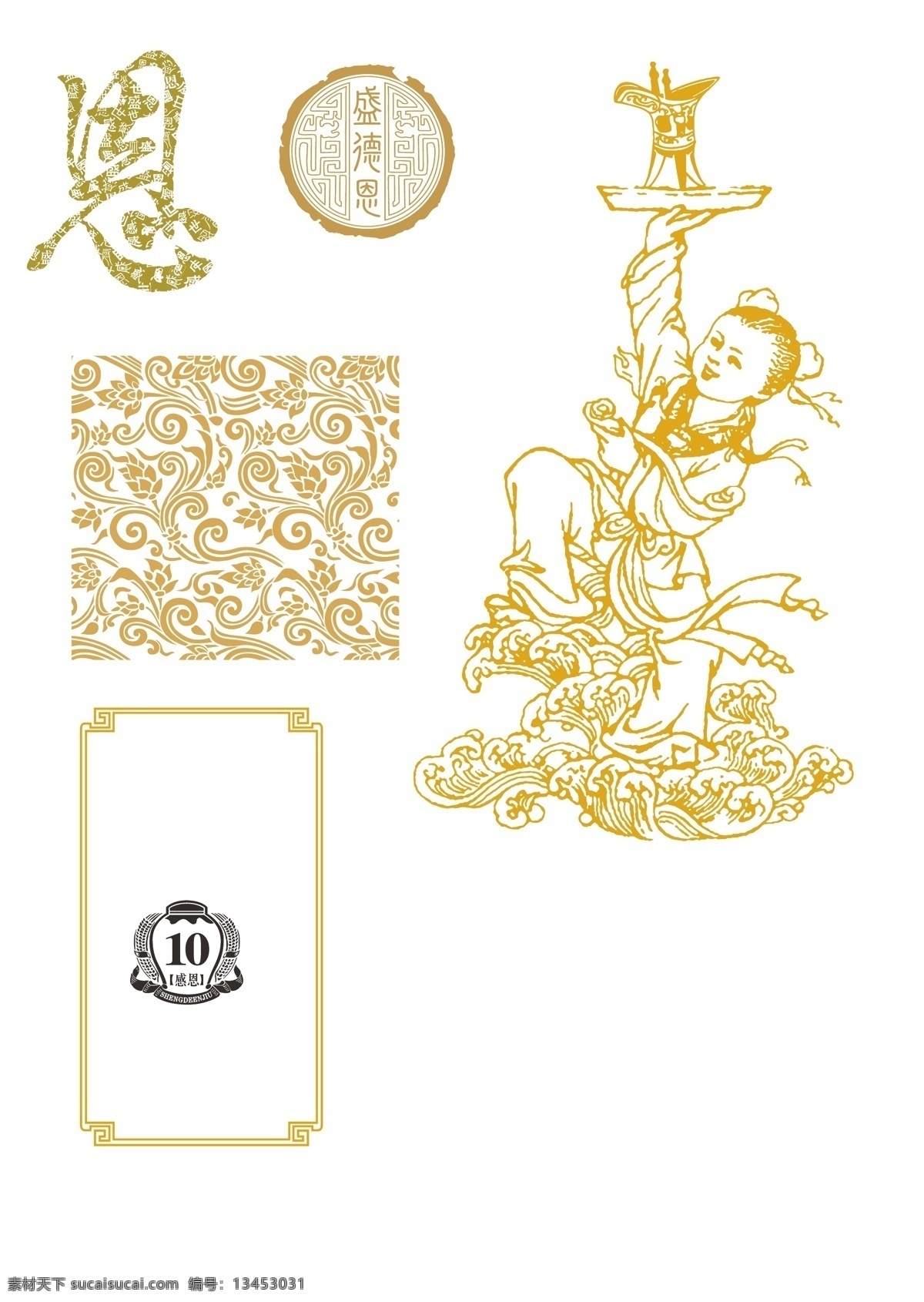 人物 小孩 酒坛子 框 印章 ai格式 底纹边框 花边花纹