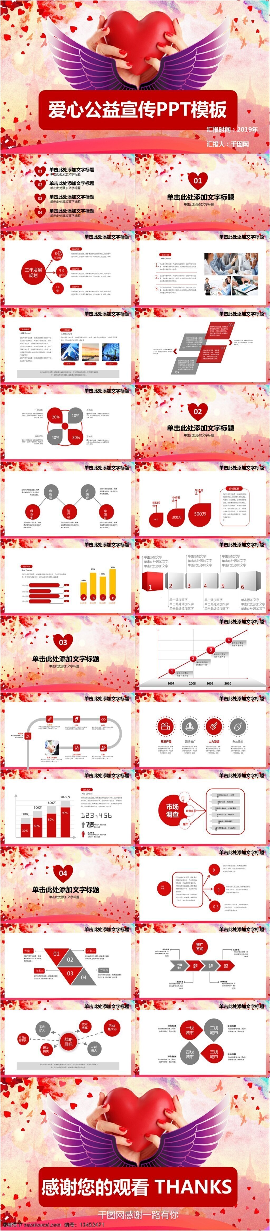 救助 帮扶 留守 儿童 公益 宣传 模板 爱心 大爱ppt 简约ppt