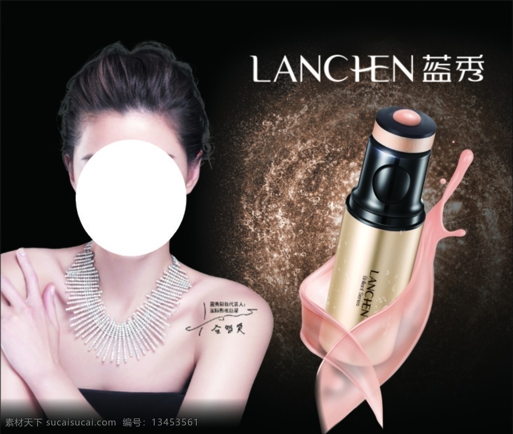 蓝秀形象 蓝秀 全智贤 彩妆 美女 底妆