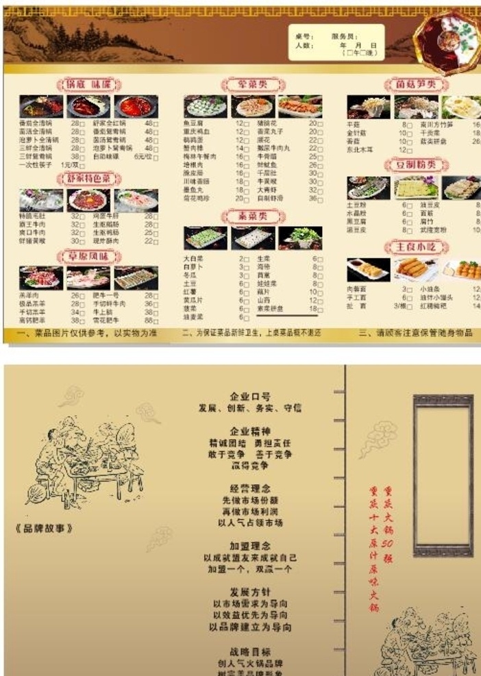 火锅菜单 点菜单 火锅三折页 菜单 复古菜单 老式菜单 菜单菜谱