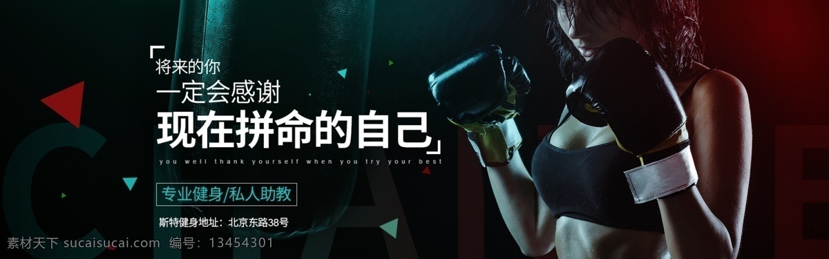 健身 banner 网页 励志 拳击 女 健身房 女性 运动 web 界面设计 其他模板