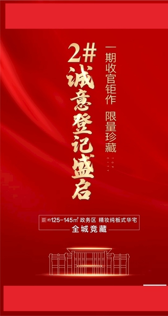 诚意登记素材图片下载-素材编号13454441-素材天下图库