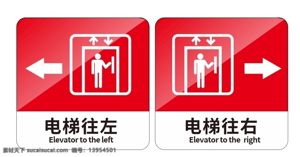 电梯 指引 标识 牌 电梯口 电梯间 导引牌 楼层导引 商场标识 标识设计 方向指示 商场内部 楼层指引 指示引导牌 分布图 商业标识牌