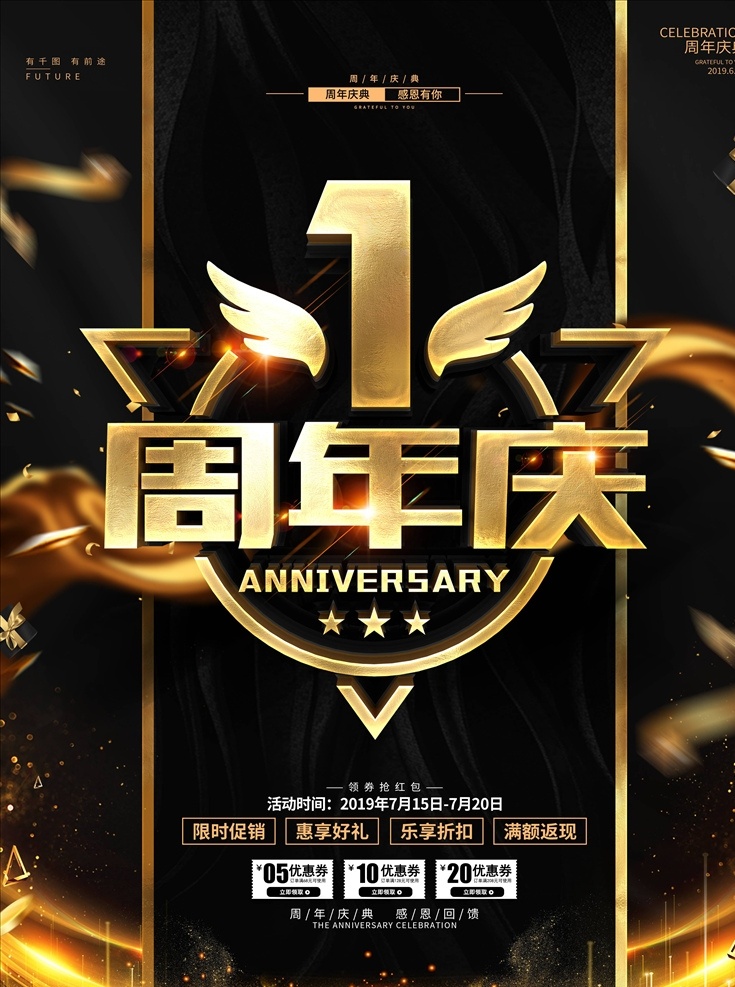 店庆海报图片 店庆 周年庆 周年庆海报 周年店庆 4年店庆 4年 四年 4周年 5年店庆 5年 五年 开业庆典 促销 开业周年庆 卖场庆典 五周年庆 超市庆典 商场 周年庆典 酬宾 感恩盛惠 大酬宾 打折 吊旗 店庆海报 喜庆 周年盛典 辉煌 五周年 庆典素材 四周年庆