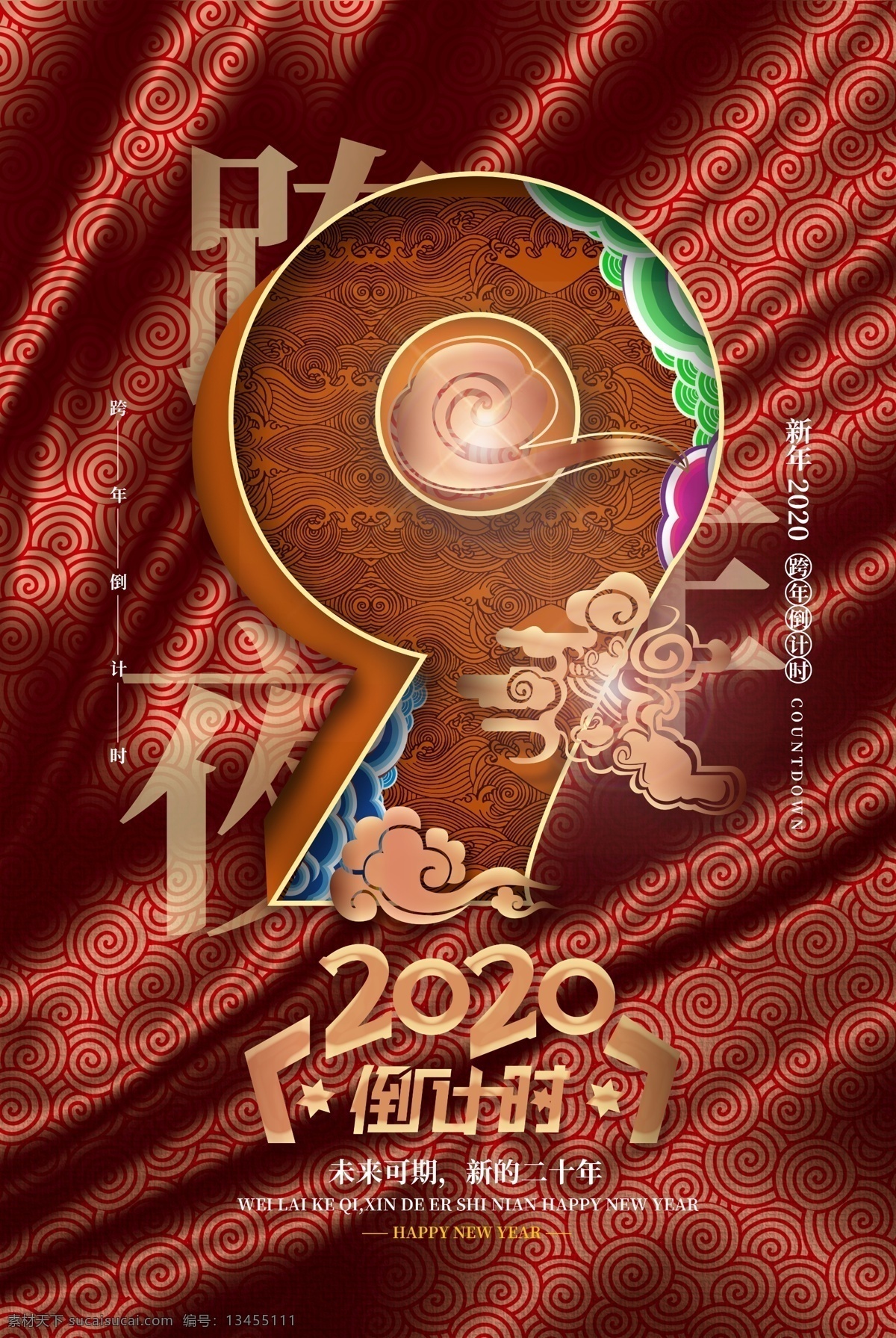 倒计时海报 倒计时123 地产倒计时 开盘 倒计时朋友圈 倒计时背景 倒计时素材 优惠倒计时 倒计时活动 倒计时比赛 倒计时广告 倒计时3天 倒计时2天 倒计时1天 倒计时狂欢 房地产倒计时 开盘倒计时 倒计时 活动倒计时 高考倒计时 婚礼倒计时 促销倒计时 晚会倒计时 开业倒计时 新年倒计时