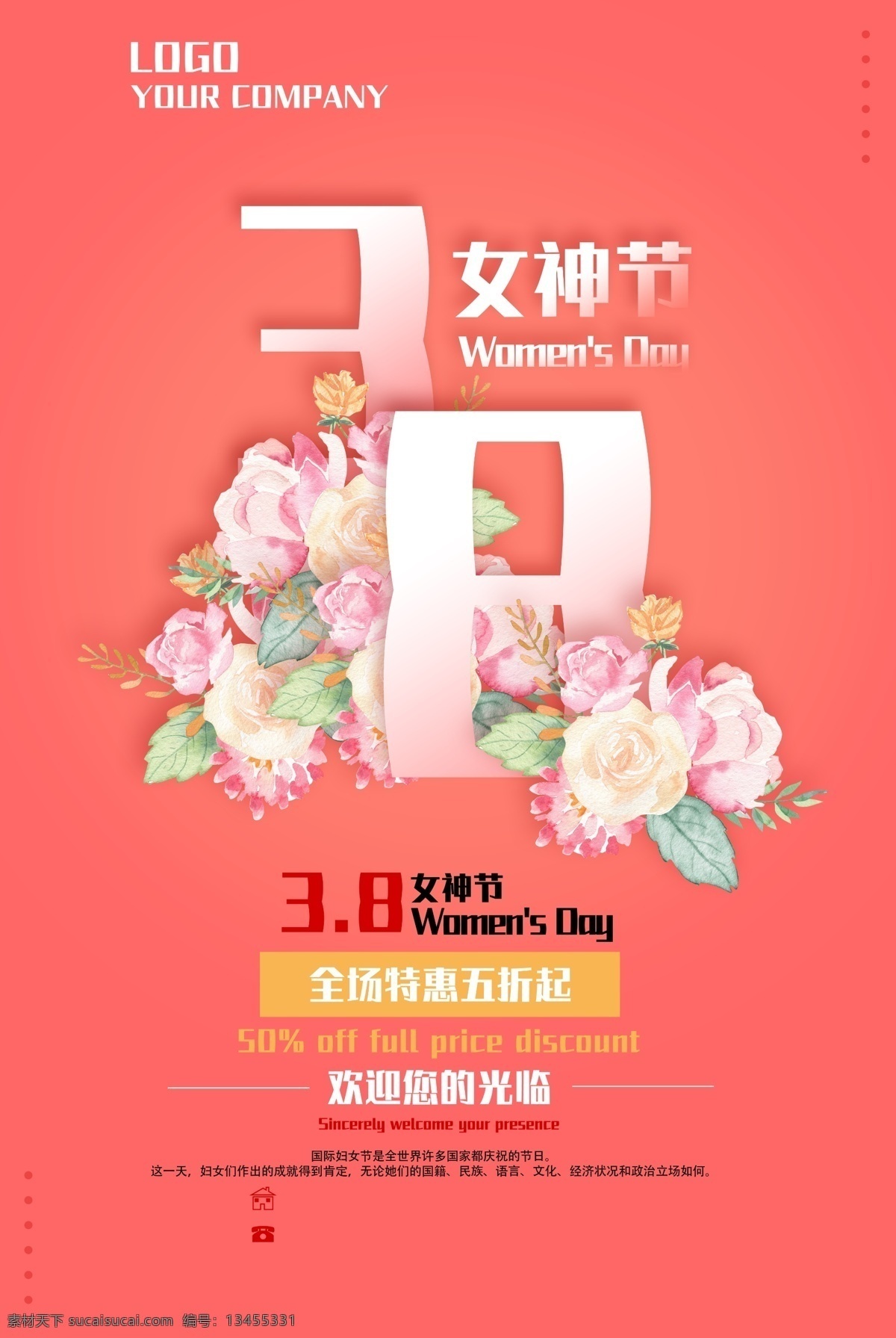 38女王节 天猫女王节 魅力女王节 女王驾到 我是女王 女王节 女神节 美丽女人节 妇女节海报 38 妇女节 妇女 女人节 38女神 三八节海报 妇女节快乐 妇女节展架 妇女节特惠 海报 妇女节设计 妇女节广告 妇女节背景 妇女节素材 妇女节活动 特惠 促销