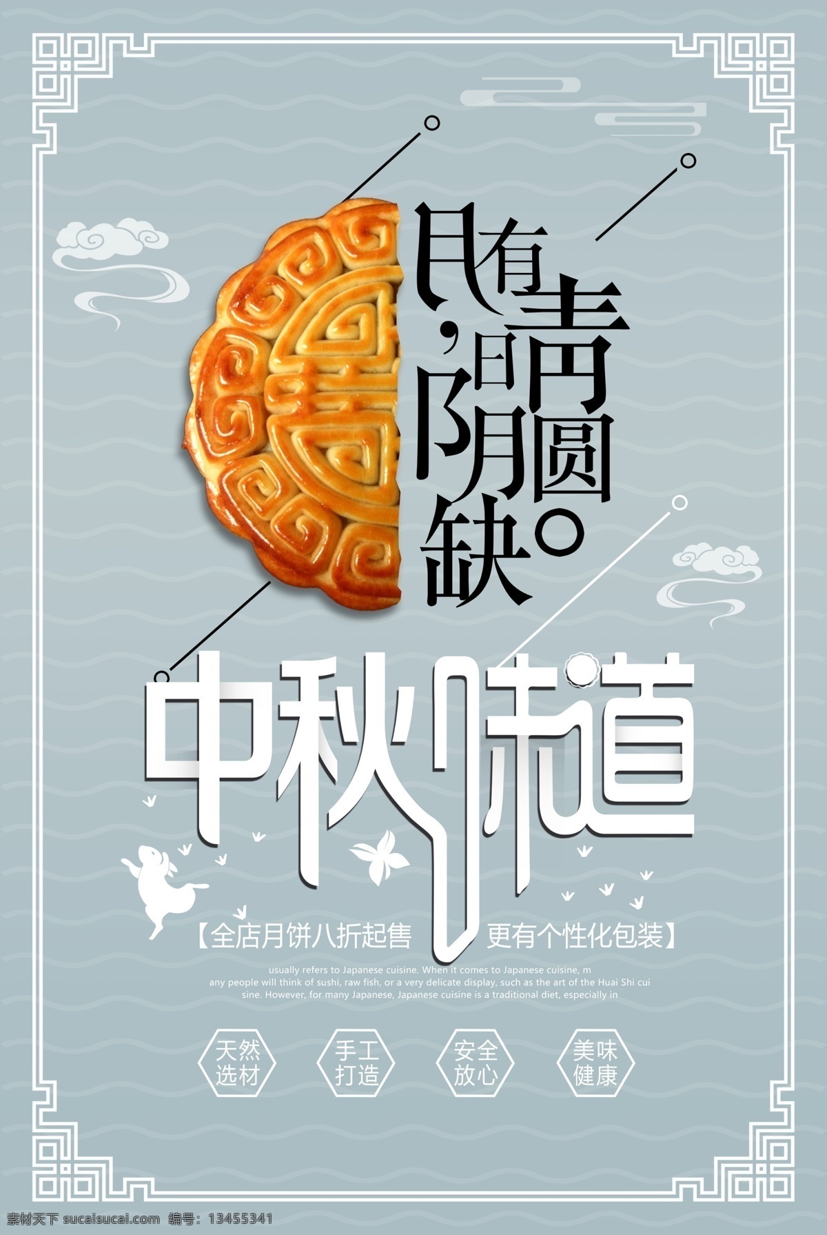 2018 年 简约 中秋节 psd素材 海报模板 美食 食物 免费素材 平面素材 平面模板 月饼蛋糕 糕点 舌尖上的美食 红枣 绿豆 红豆 点心 甜点 五仁月饼 美味 好吃