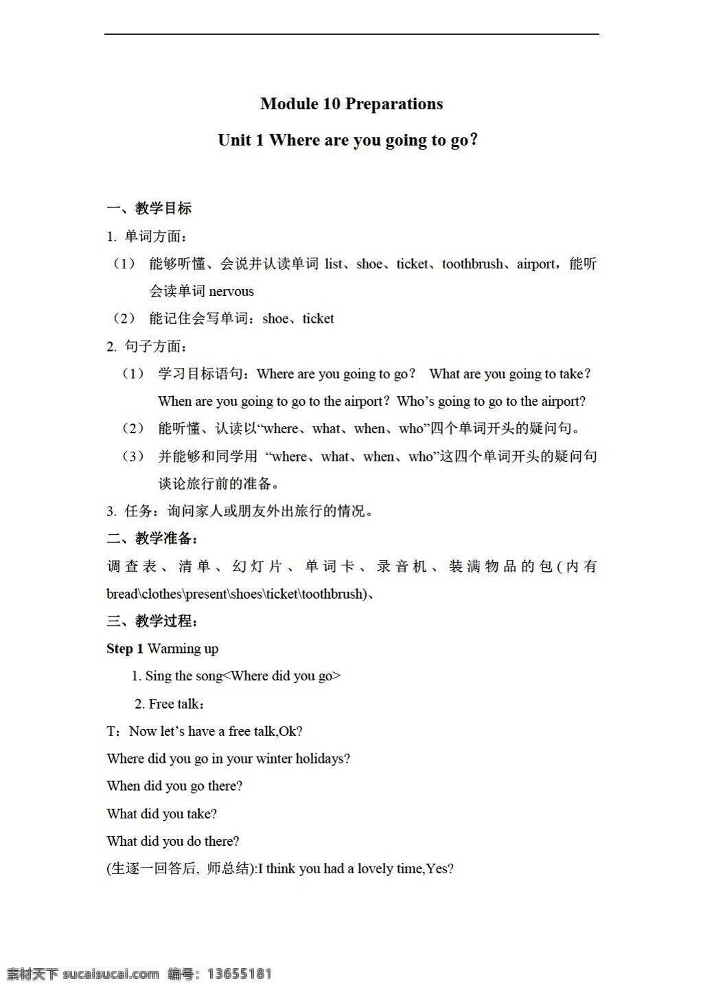 五 年级 下 英语 下册 教案 module10 unit12 外研版 五年级下