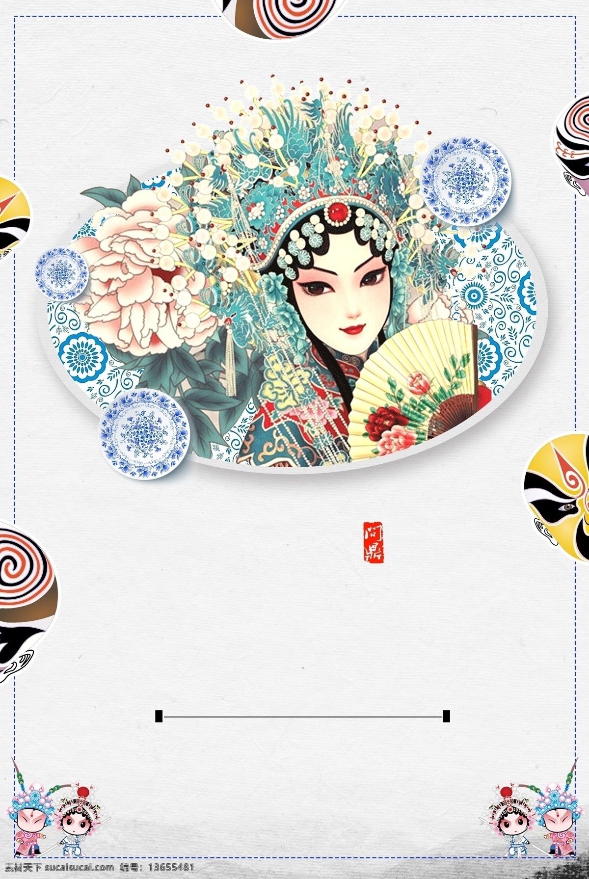 戏剧 戏曲 戏剧背景 戏曲背景 昆剧 话剧 歌剧 音乐剧 木偶剧 皮影戏 戏剧人物 戏曲人物 京剧 越剧 昆曲 黄梅戏 豫剧 秦腔 地方戏 变脸 变脸海报 四川变脸 唱戏 戏子 中国风背景 古风背景 手绘背景 小清新背景 复古背景 戏曲卡通人物 戏曲手绘人物 背景 展板模板