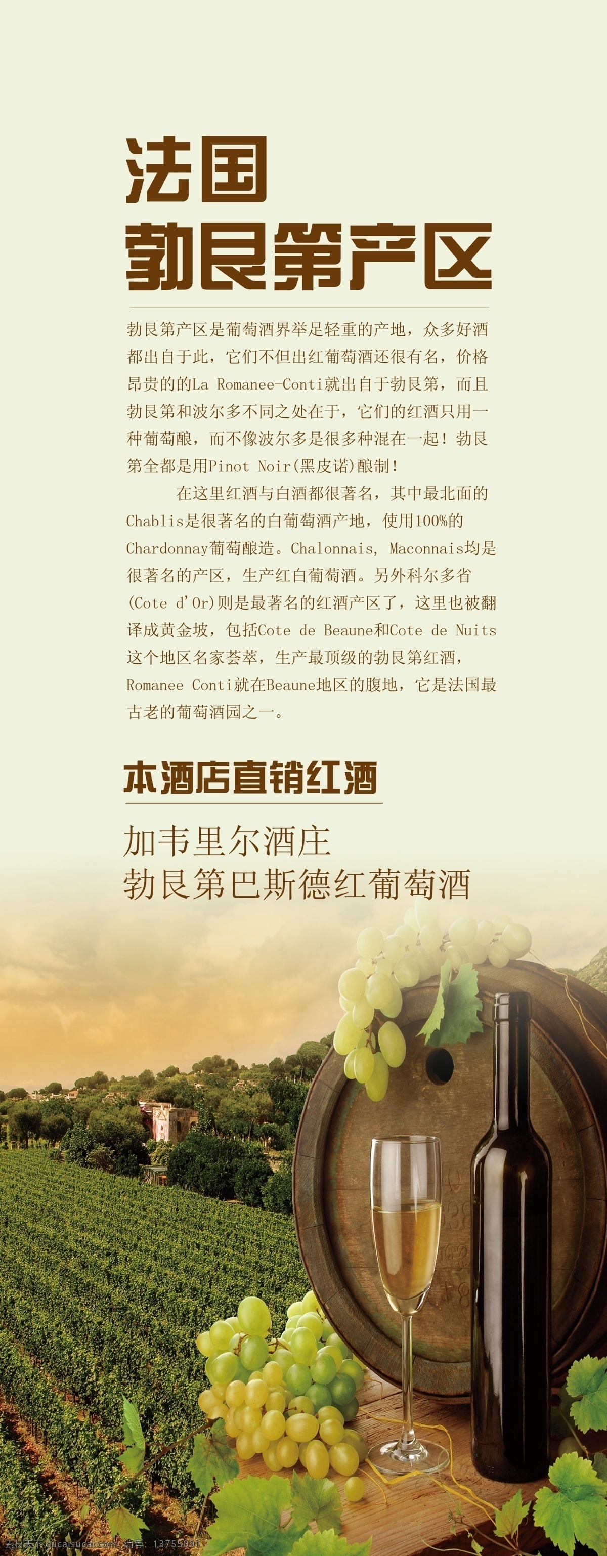 易拉宝 分层 红酒 模板 源文件 psd源文件