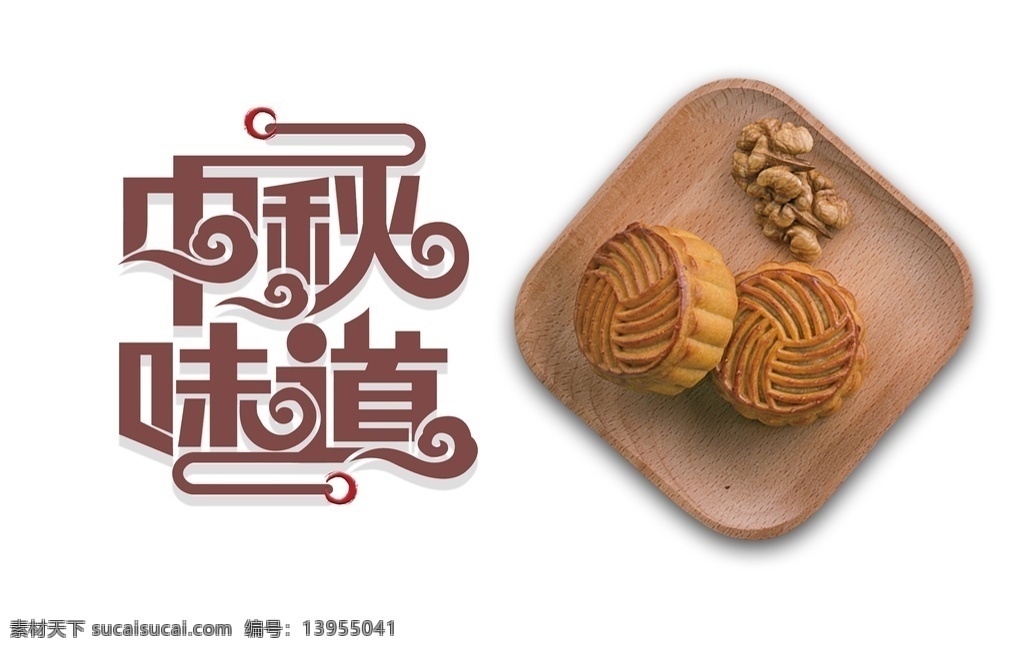月饼图片 中秋月饼 豆沙 五仁 月饼摆设 月饼广告 月饼宣传 月饼推广 月饼促销 月饼活动 月饼上市 月饼扁平 月饼制作 月饼原料 月饼淘宝 月饼店 传统月饼 美食 糕点 摆盘 中秋节 冰皮 月饼 中秋节月饼 中秋 文化艺术 绘画书法