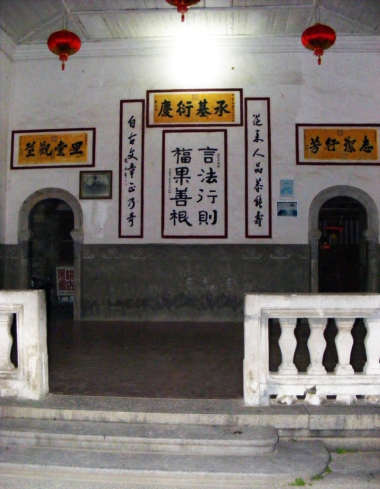 古田会议 纪念馆 福建 龙岩 上杭 古田 书法文字 国内旅游 旅游摄影