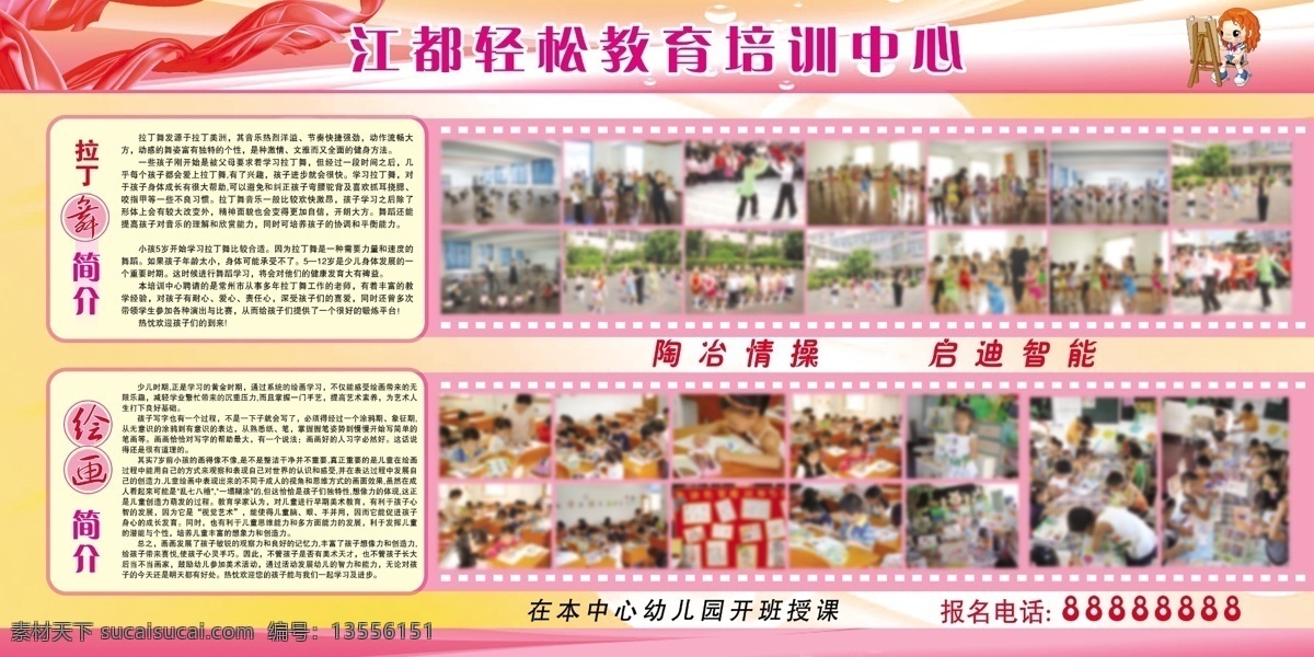 校园展板 学校展板 教育展板 学校展板宣传 学校展板展览 学校展板背景 学校展板设计 学校展板模板 学校活动展板 学校展板海报 学校展板广告 学校展板围墙 学校文化 展板背景 展板模板 社区展板 企业展板 宣传展板 宣传窗画面 宣传窗展板 雄婧广告 分层