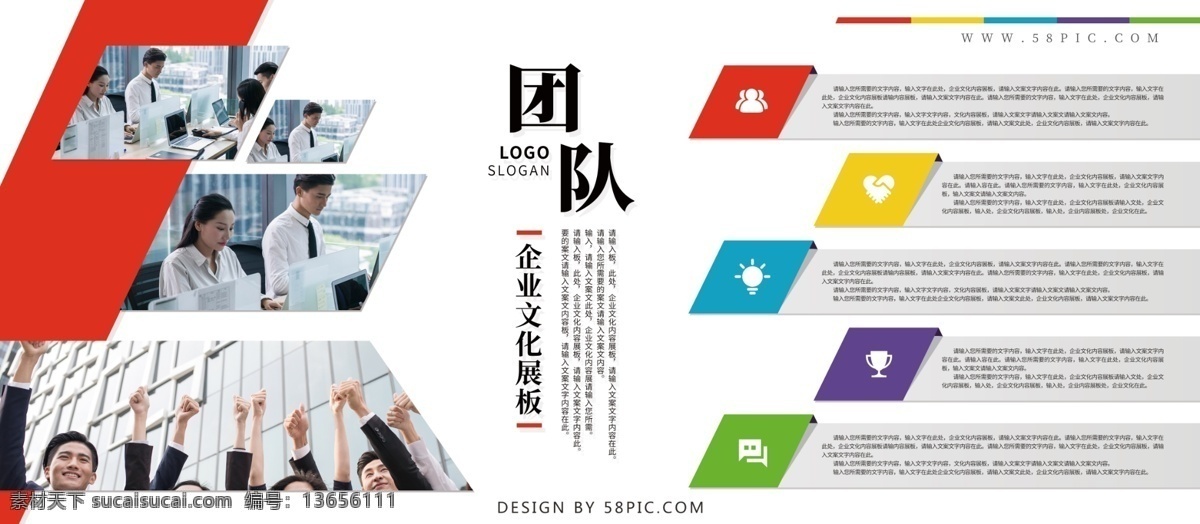 商务 简约 公司 团队 企业 文化 墙 展板 文化墙 色彩 内部 企业精神 文化建设