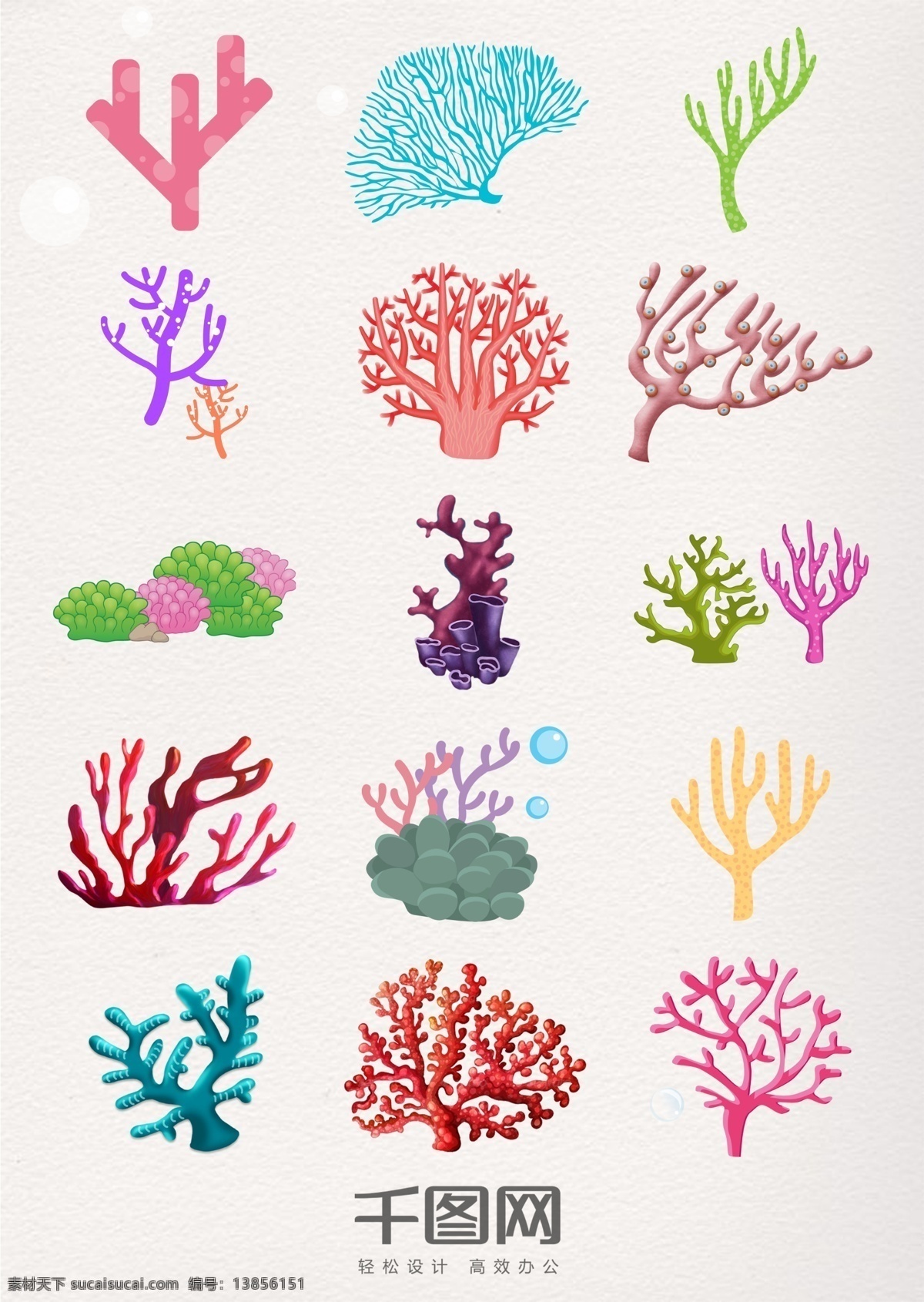 卡通 版 珊瑚 元素 红色 蓝色 绿色 气泡 海报素材 宣传素材