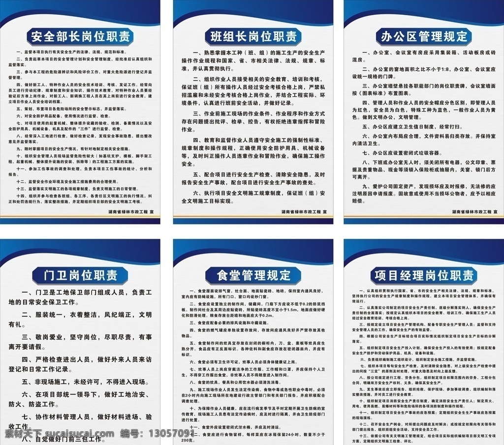制度牌 高档制度牌 简洁制度牌 工地制度牌 科室牌