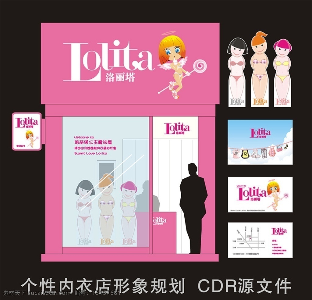 洛丽塔 标志设计 吉祥物 天使 内衣店 内衣店形象 服装店面 个性门面 门面 个性店面 店面 招牌 vi 名片 可爱 内衣 pop广告 广告牌