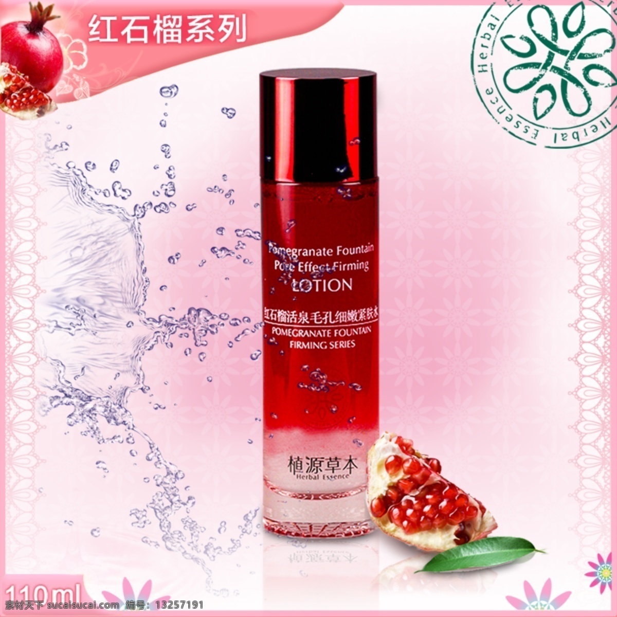 淘宝 打折 促销 化妆品 精油 睡眠 面膜 白色