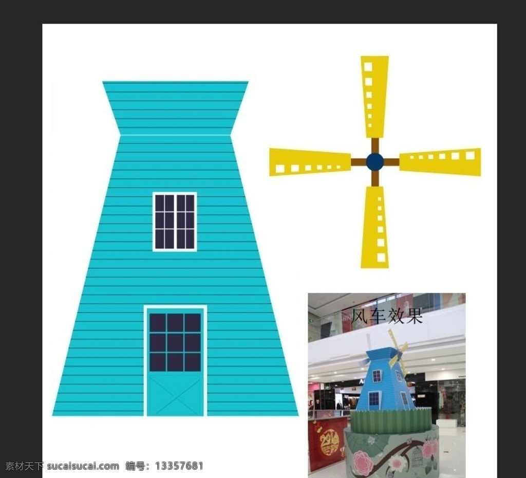 风车 布置 dp 点 春季 分层
