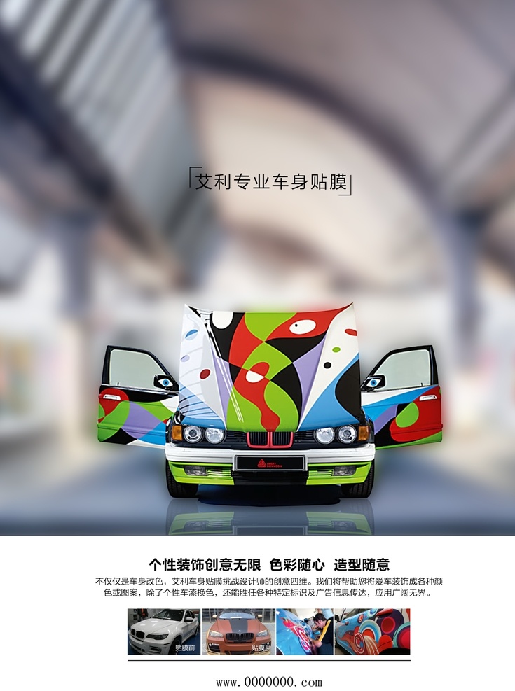 汽车贴膜 汽车美容 轮胎保养 换胎补胎 轮胎 汽车维修 汽车保养 汽车升级 汽车养护 四轮定位 汽车海报 换油保养 漆面镀晶 漆面镀膜 专业洗车 汽车改装 汽车打蜡 汽车清洗 内饰清洁 洗车店 汽车用品 汽车宣传单 汽车之家 洗车 零元洗车 免费洗车 洗车找我们 洗车海报 洗车设备 c4d