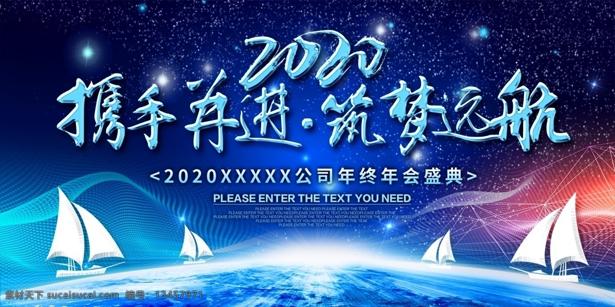 年会背景图片 年会背景 签到墙 跨越梦想 2021年会 精彩赢未来 会议 招商会 答谢会 年会主题 公司年会 年会海报 年会盛典 年会展板 年会舞台背景 年会誓师背景 年会舞美 年终盛典 年中盛典 年终总结 年中总结 公司晚会 企业晚会 企业文艺晚会 员工大会 年会签到墙 公司年会背景