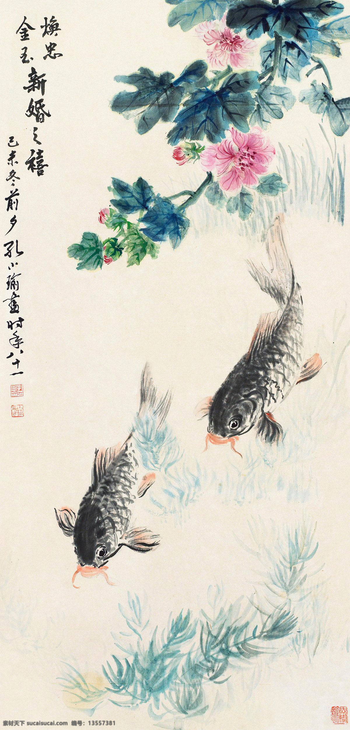 芙蓉双鱼 孔小瑜 国画 芙蓉 芙蓉花 双鱼 鲤鱼 中国画 绘画书法 文化艺术