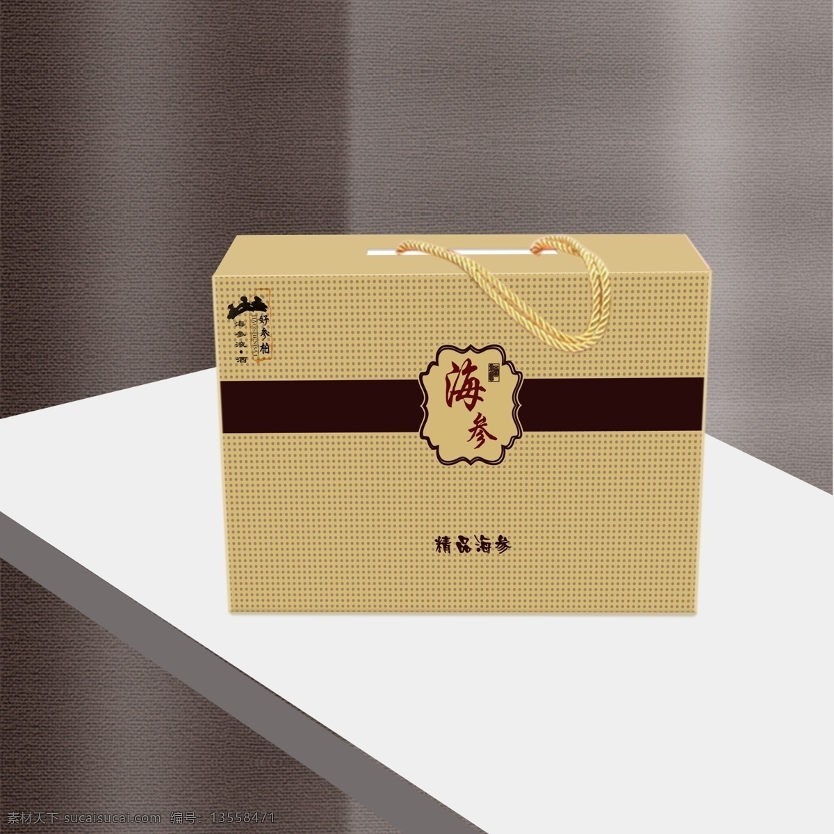 海参包装盒 包装盒 海参 包装盒效果图 手提包装盒 手提 包装 白色