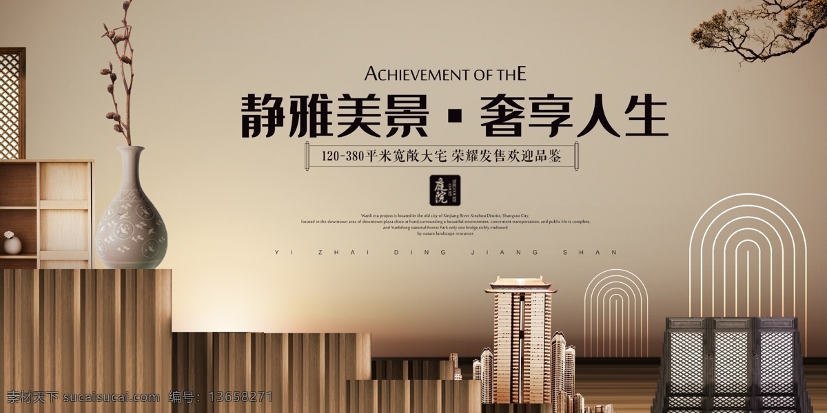 房地产海报 房地产中国风 中国风地产 中国风 地产中国风 中式地产围挡 中式地产展板 中式地产高炮 中国风海报 中国风单页 高档地产广告 房地产展板 房地产报广 房地产宣传单 地产户外广告 地产围挡 房地产广告 中式地产海报 新中式地产