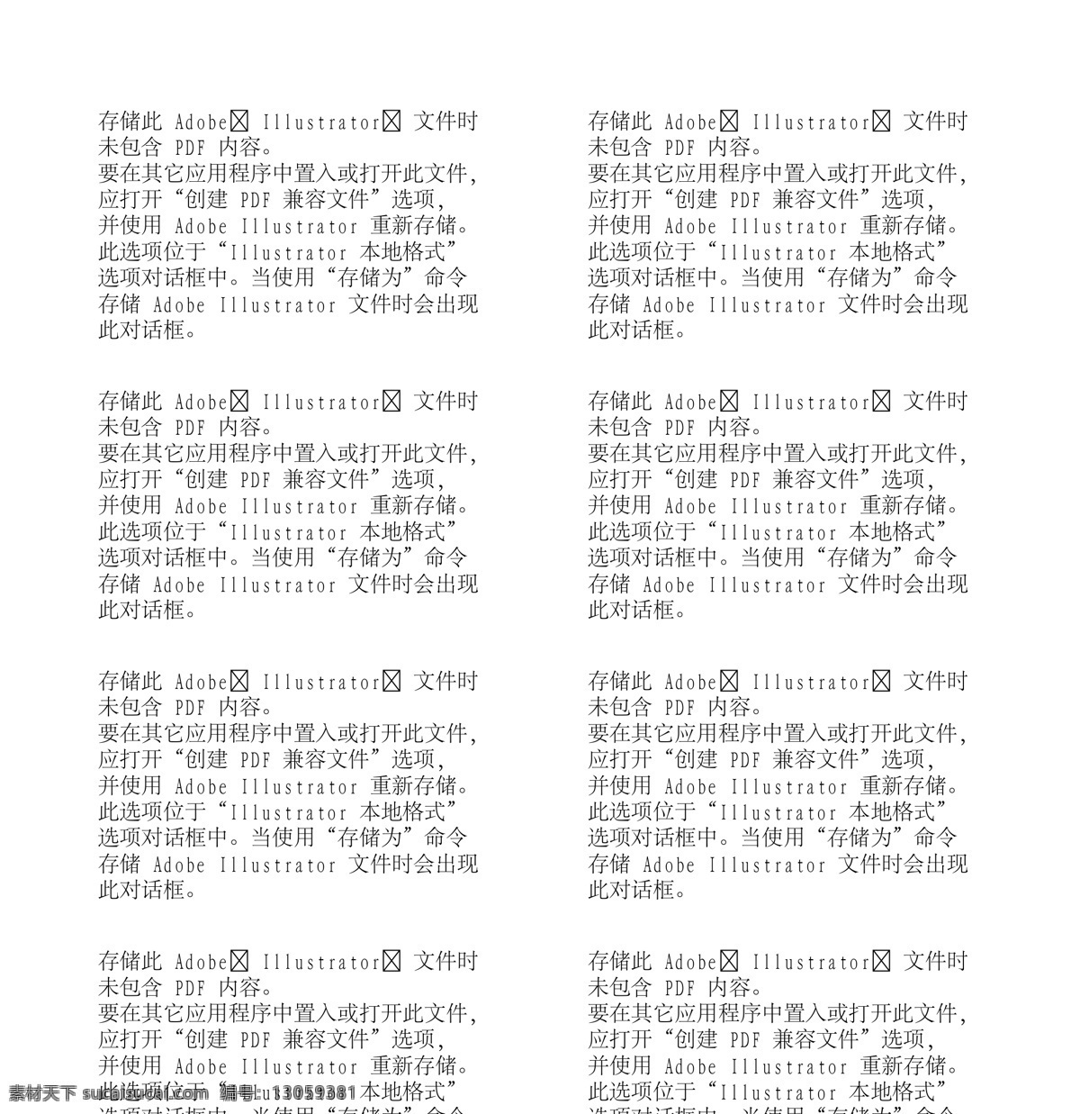 花纹墙纸 装饰材质 建筑装饰 矢量素材 设计素材 建材世界 风景建筑 矢量图库 白色