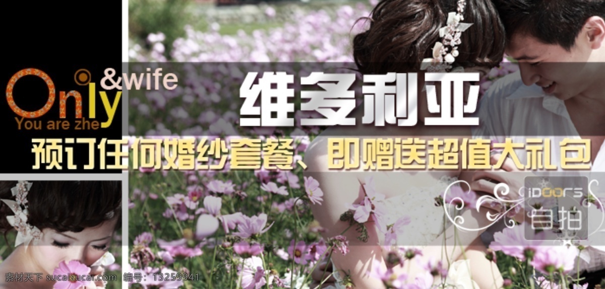 婚礼 婚庆 婚纱 美女 拍摄 摄像 网页模板 页面 模板下载 摄影页面 写真 优美 艺术 中文模板 源文件 psd源文件 儿童 相册 模板