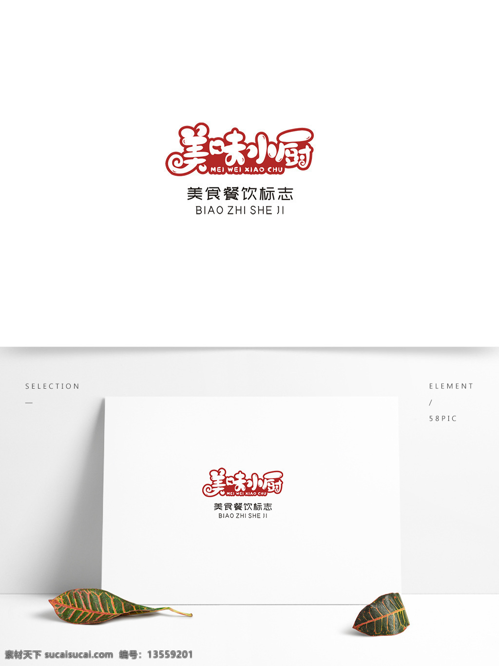 美食 餐饮 标志设计 古典 中国风 古典风 文字变形 图形变形 时尚 简介 大气 美发 美容 公司 企业 甜品 英文 数字 字母组合 卡通 可爱 高端 典雅 复古 地产 置业 房产 标志 logo