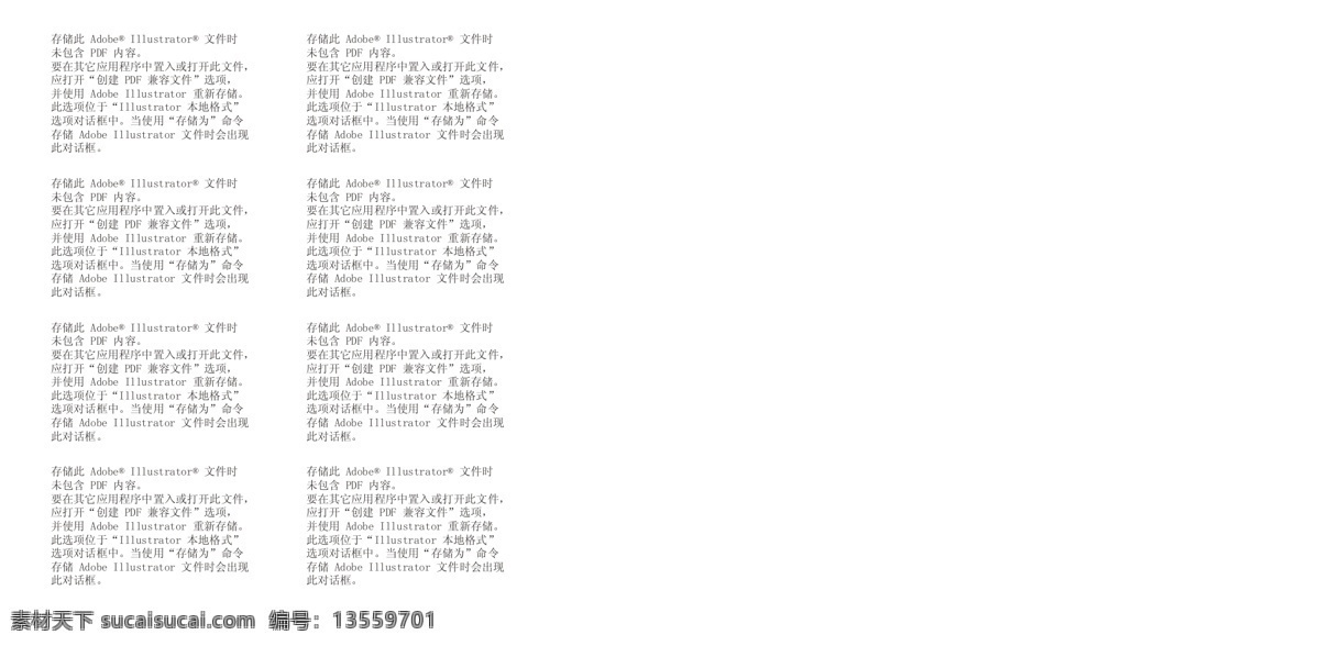 大牌 房地产 飞机 鸽子 和平鸽 蝴蝶 户外 华表 喜迎 国庆 楼盘 矢量 模板下载 喜迎国庆 海报 展板 64周年华诞 大学城 最 具 商机 房子 售楼 中茵 翰城广场 牡丹 热气球 矢量钻石 楼书 节日 广告