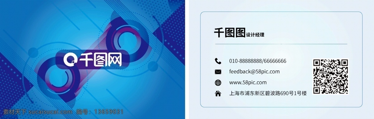 矢量 蓝色 渐变 孟菲斯 艺术 名片 蓝色渐变 孟菲斯名片 名片设计 名片模板 商务名片 矢量名片 经理名片 企业名片 公司名片 个人名片 二维码 二维码名片