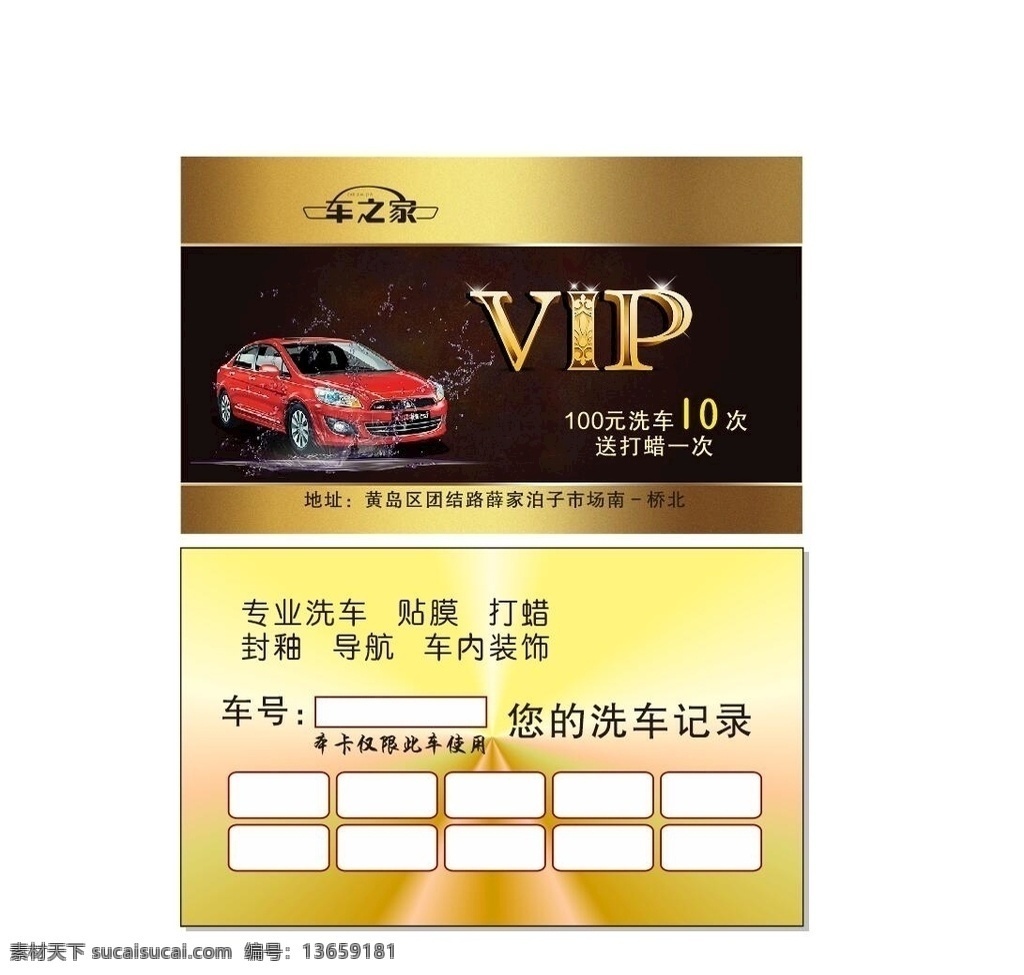 美容vip卡 美容贵宾卡 花店会员卡 彩妆会员卡 瑜伽会员卡 化妆品 vip 卡 减肥卡 足疗卡 水疗卡 养生会员卡 spa卡 橙色卡 贵宾卡 会员卡模板 橙贵宾卡 服装卡 酒店贵宾 卡模版 vip卡 会员卡大全 超市会员卡 网吧会员卡 积分卡 橙色会员卡