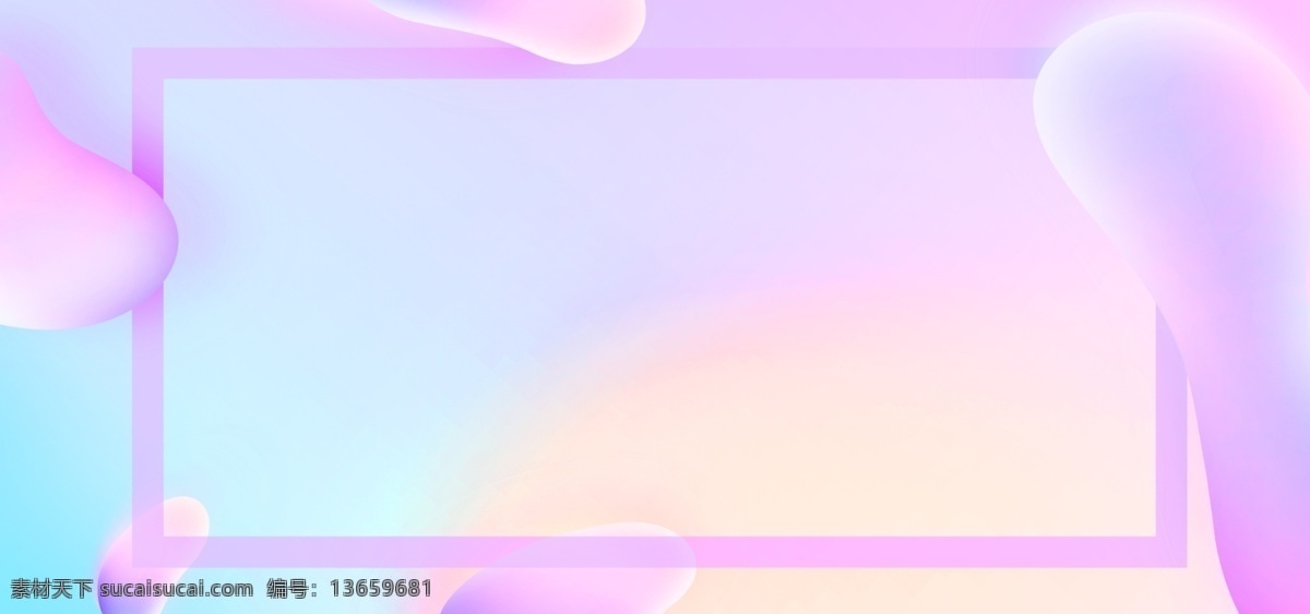 渐变 清新 浪漫 水滴 海报 背景 淘宝界面设计 淘宝 广告 banner