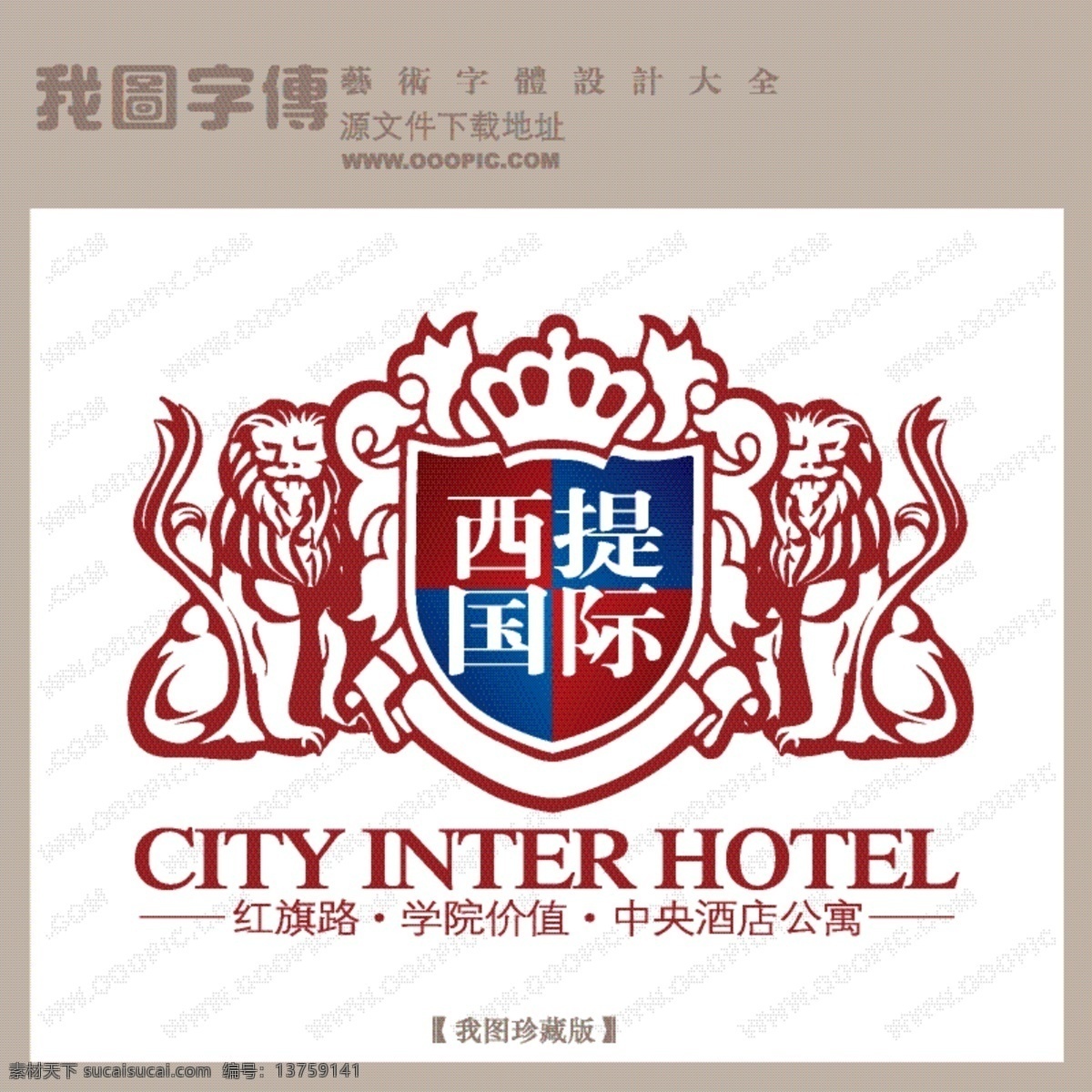 西提国际 房地产 矢量 logo 个性字体 广告字体 美术字 设计字体 艺术字 艺术字库 字库 矢量图