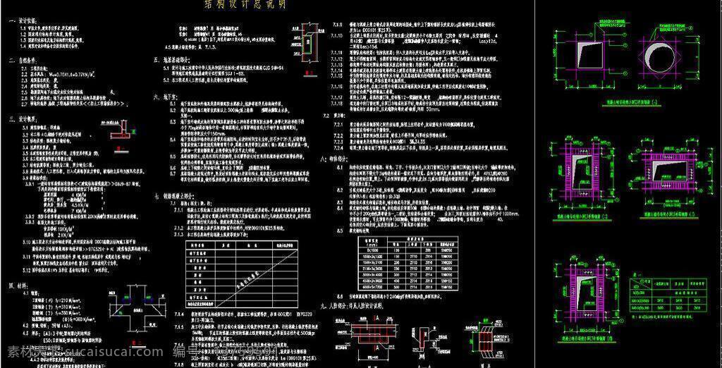 cad 公寓 户型 花园 环境设计 建筑设计 楼层 平面图 施工图 室内设计 号楼 结构设计 总 说明 dwg 图纸 装修 装饰 住宅楼 宿舍楼 小区 样板房 标准层 标准间 诗 美 地方 案 图 源文件 3d模型素材 cad施工图