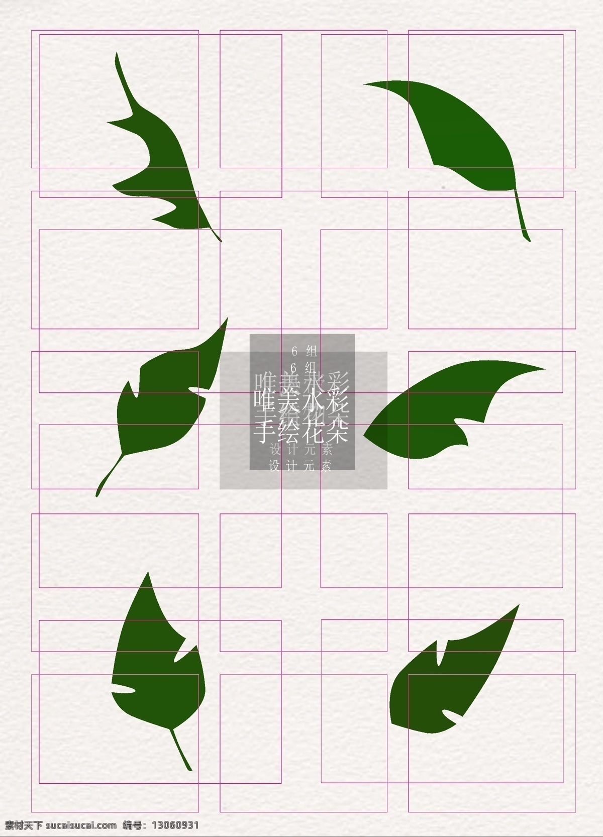热带 植物 矢量 绿叶 草地 元素 热带植物 谷雨