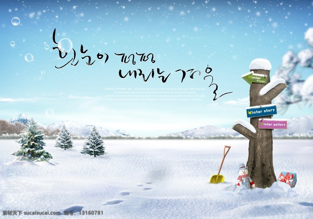 卡通 大寒 蓝色 雪花 广告 背景 冬季背景 节气 可爱 配图