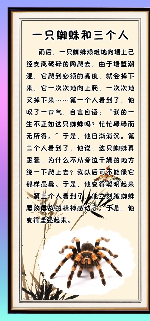 励志故事 励志 故事 传统文化 中国传统 小故事 育人故事 教育 文化 励志教育 分层
