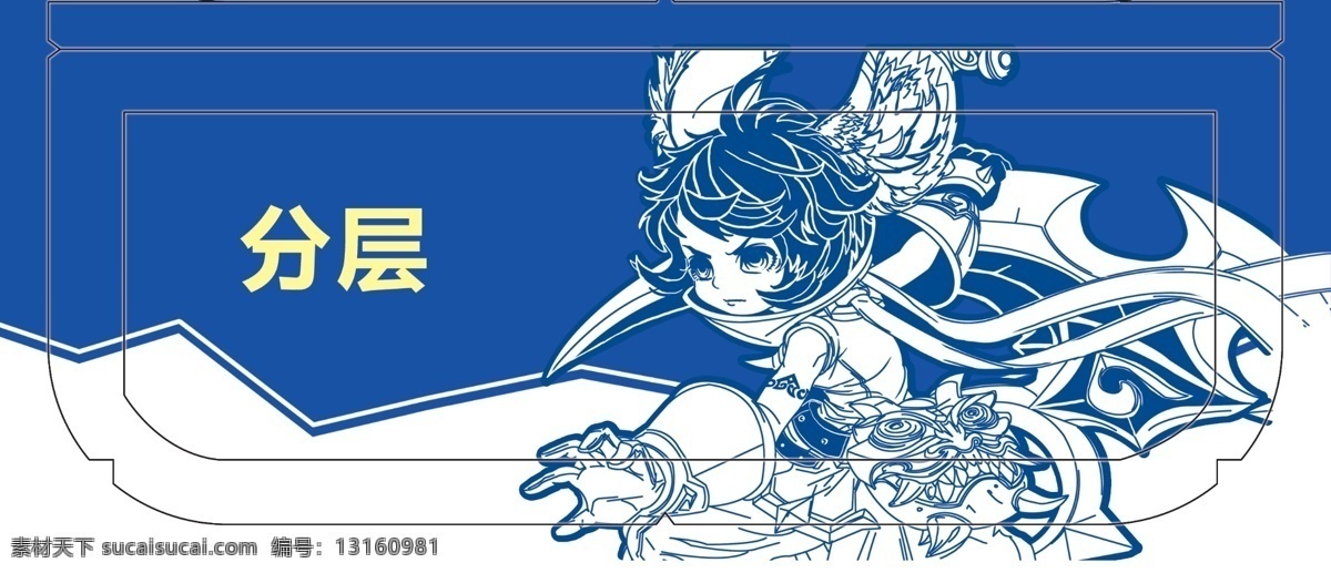 王者笔袋 王者荣耀 射手 丝网印 线描 卡通 笔袋 分层 动漫动画 动漫人物