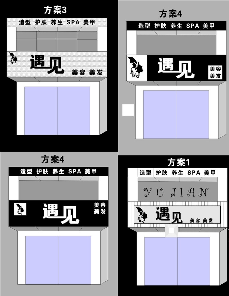 美容美发 门 头 门头 招牌 店面设计 美容店 美发店